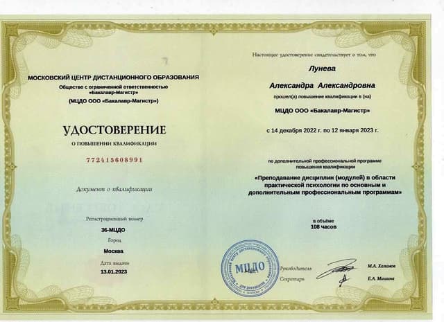 препод псих