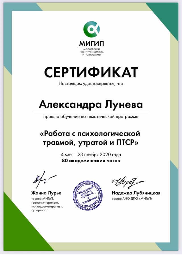 Сертификат 3