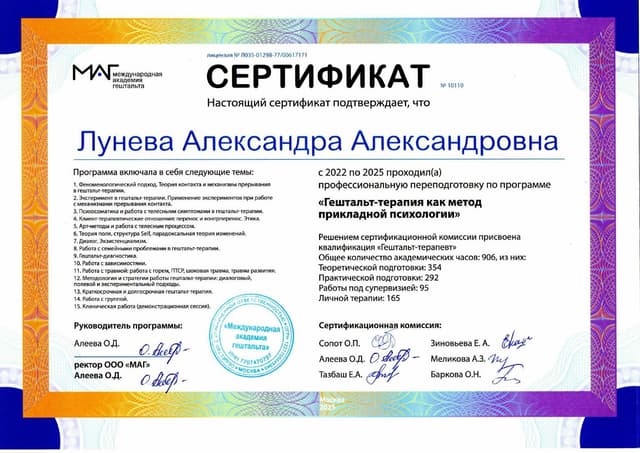 Сертификат 4