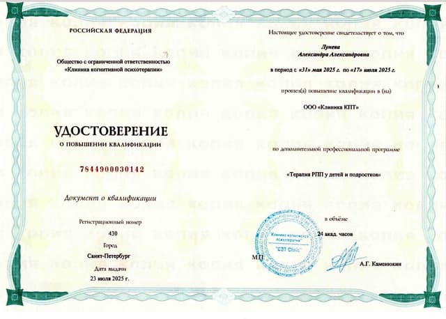 Сертификат 6