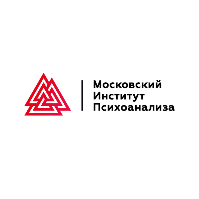 Московский институт психоанализа